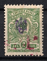 1920 Tulchin (Podolia) 'P' on 2k Geyfman №1, Local Issue, Russia Civil War (CV $100)