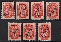 1918 ROPiT, Odessa, Wrangel, Offices in Levant, Civil War, Russia (Russika 15, 21, 27, 33, 39, 46, 53)