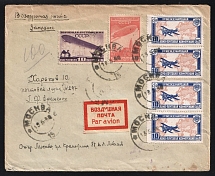 1932 Russia USSR Moscow Air Mail registered cover fr. 10k Air Post Conference x 4 + 10k and 20k Airships to Kharkov Ukraine