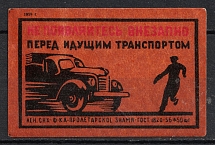 1950s USSR Russia Road Safety propaganda matchbox label