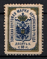 1891 10k Kherson Zemstvo, Russia (Schmidt #7, CV $20)