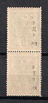 1932-33 3r Philatelic Exchange Tax Stamps, Soviet Union, USSR, Russia, Pair (Zag. PE 26, Partial OFFSET of Overprint, CV $50)