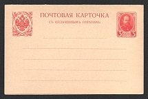 1913 3k+3k Postal Stationery Double Postcard with the Paid Answer, Romanov Dynasty, Mint, Russian Empire, Russia (Russika 25, CV $40)