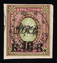 1920-21 10k on 3.5r Vladivostok, Far Eastern Republic (DVR), Russia, Civil War (Russika 25, Imperforate, Used, CV $65)