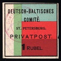 1918 1r German-Baltic Committee in Petrograd, Military Formations, Local Privat Post (Russika 1, Used, CV $450)