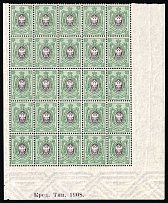 1908 25k Russian Empire, Russia, Corner Block of Twenty Five (Zv. 91I, Sheet Inscription 'Кред. Тип. 1908.', Watermark on the Margin, CV $325, MNH)