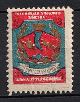 1897 3k Totma Zemstvo, Russia (Schmidt #9, CV $15)