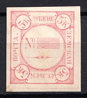 1883 5k Lubny Zemstvo, Russia (Schmidt #5, CV $120)