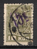 1931 Tambov (Tambov) '15k' on 10k Definitive set of Soviet Union, Russia, Local Issue (Forgery, Used)