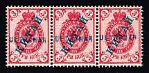 1899 3k 'Ultramar' (Specimen) on Offices in China, Russia, Strip (Horizontal Watermark)