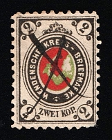 1884-92 2k Wenden, Livonia, Russian Empire, Russia (Russika 13 I, Yellowish Paper, Pen Cancel)