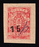 1920 Talnoye (Kiev) '15p' on 15k, Local Issue, Russia Civil War (MNH)