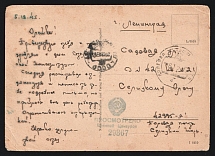 1945 (6 Dec) USSR Russia Field Post Feldpost, Censored Postcard from Heringsdorf to Leningrad (Handstamp 'Viewed by military censorship № 29367')