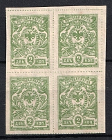 1921 2k Vladivostok, Far Eastern Republic (DVR), Russia, Civil War, Block of Four (Russika 28, CV $100)