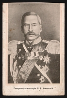 1900s Russia PPC postcard Cavalry General Y. G. Zhilinsky (Russo-Japanese War and WWI related) unused, cut on one side