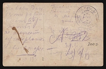 1914-1917 WWI Mute postcard, Russian Empire, 'Circles and Arms' Mute postmark cancellation