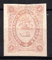 1872 5k Bogorodsk Zemstvo, Russia (Schmidt #5, CV $50)