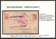 1916 Russian Postal Card (3 Kop.) used as P.O.W. Card, postmarked Bogoslovski, Perm, to Wieliczka, Galacia, Austria. EKATERINBURG Censorship: violet 3 line marking (65 mm/42 mm/49 mm) reading