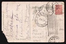 1912 'Perm-Nizhny Parohod' Steamship mail postcard to Moscow (Mandrovsky В-IVв-2)