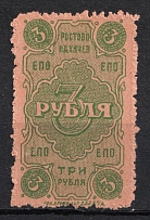 1920s Rostov-Nakhichevan Consumer Society 3r premium coop revenue Soviet Russia USSR