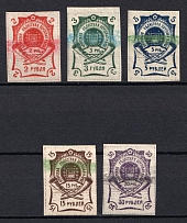 1920 Blagoveshchensk, Amur, Russia, Civil War (Russika 1 - 5, Annulated, Full Set, CV $50)