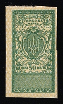 1918 Ukraine UPR Documentary Tax 50sh (*) revenue fiscal