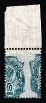 1904 10k Russian Empire, Russia, Vertical Watermark, Perf 14.25x14.75 (Zag. 76 Pb, Zv. 68 var, Rebound Perforation, Margin, CV $70)