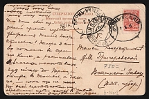 1911 'Perm-Nizhny Parohod' Steamship mail postcard to Votkinsky Plant (Mandrovsky В-IVв-2)