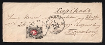 1882 Russia ODESSA /16 pmk cover fr. 7k to KHARKOV /11