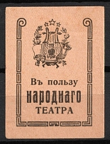 1917 In Favor of the People's Theater, Tallin, Russian Empire Cinderella, Estonia