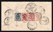 1892 Russia PROMZINO SIMBIRSK GOVT /2 registered cover via ODESSA /17 + ODESSA /9 and ROPiT / CONSTANTINOPLE transit pmks to Mount Athos Russian monastery Greece MONT-ATHOS Turkish P.O. Ottoman Empire