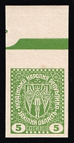 1919 5s Stanislav, West Ukrainian People's Republic, Ukraine (Kramarenko I/I, Imperforate, Green Control Strip, Margin, CV $110, MNH)