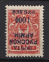 1920 1.000r on 3k Wrangel Issue Type 1, Russia, Civil War (Russika 9 Tc, INVERTED Overprint, Signed, CV $50)