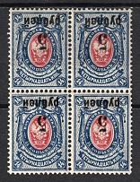 1919 5r on 14k Omsk Government, Admiral Kolchak, Siberia, Russia, Civil War, Block of Four (Russika 6 Tc, INVERTED Overprints, CV $340, MNH)