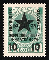 1923 10k on 14k Romanovs Issue, Far Eastern Republic, Philatelic Exchange Tax, Special Issue, Russia, Civil War (Russika K2, Certificate, CV $250)