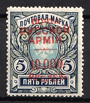 1920 10.000r on 5r Wrangel Issue Type 1, Russia, Civil War (Russika 27, CV $65)