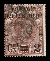 1890 2Cmi Italy (Mi. 66, Used, CV$80)