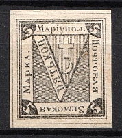 1875 5k Mariupol Zemstvo, Russia (Schmidt #4, Signed, CV $150)