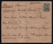 1899 Russia St. Petersburg TELEGRAPH OFFICE pmk 7k PS stationery envelope registered cover Telegraf R-label to Triest Austria