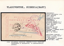 1916 Bilingual (Russian, French) P.O.W. Postcard, postmarked at Khabarovsk, to Bregensernald, Austria. VLADIVOSTOK Censorship: violet rectangle (59 x 22mm) reading in 3 lines