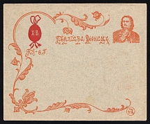 1915 Russia WWI Poltava in favor of the warriors charity envelope Easter greetings Peter I The Great unused