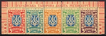 1948 Regensburg, Ukraine, DP Camp, Displaced Persons Camp (Wilhelm Bl. 3 a, Only 500 Issue, CV $105)