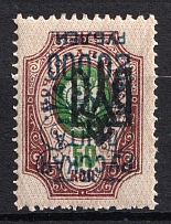 1921 20.000r on 50k Wrangel Issue Type 2 on Odessa Type 3, Russia, Civil War (Russika 169 Tc, INVERTED Overprint, Signed, CV $20)