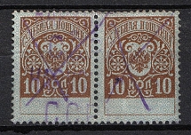 1922 Belarus Minsk Civil War Soviet Russia Belorussia handstamp NARKOMFIN SSRB on Imperial 10k pair Judicial revenue fiscal