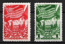 1948 31th Anniversary of October Revolution, Soviet Union, USSR, Russia (Full Set, MNH)