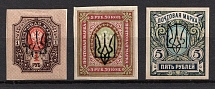 1918 Kharkov (Kharkiv) Type 3, Ukrainian Tridents, Ukraine (Bulat 754 - 756, Signed)