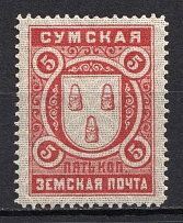 1897-1912 5k Sumy Zemstvo, Russia (Schmidt #13, CV $15)