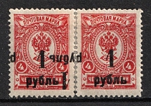 1919 1r on 4k Omsk Government, Admiral Kolchak, Siberia, Russia, Civil War, Pair (Russika 4 Tb/a, INVERTED DOUBLE Overprints, CV $125)