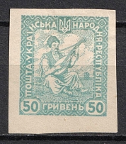 1920 50hrn Ukrainian Peoples Republic, Ukraine (Kramarenko X var, Grey Blue, Proof)