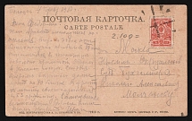 1914-1917 WWI Mute postcard to Moscow, Russian Empire, 'Cross and lines' Mute postmark cancellation